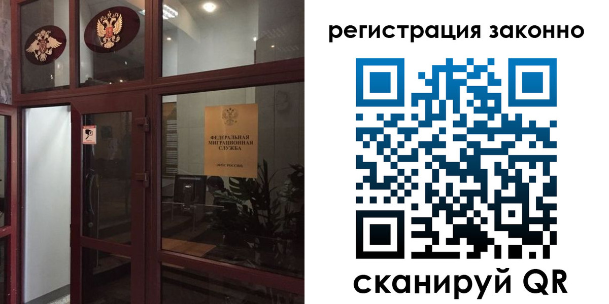 временная регистрация в Вытегре