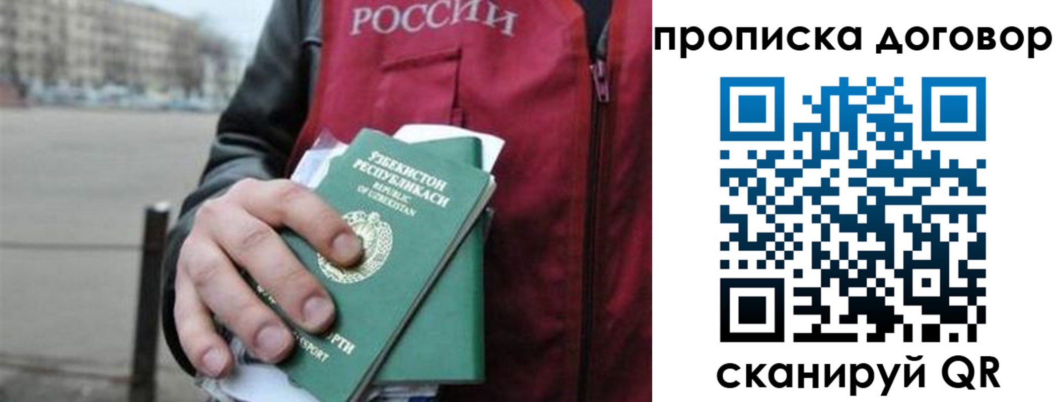 прописка 2025 в Вытегре