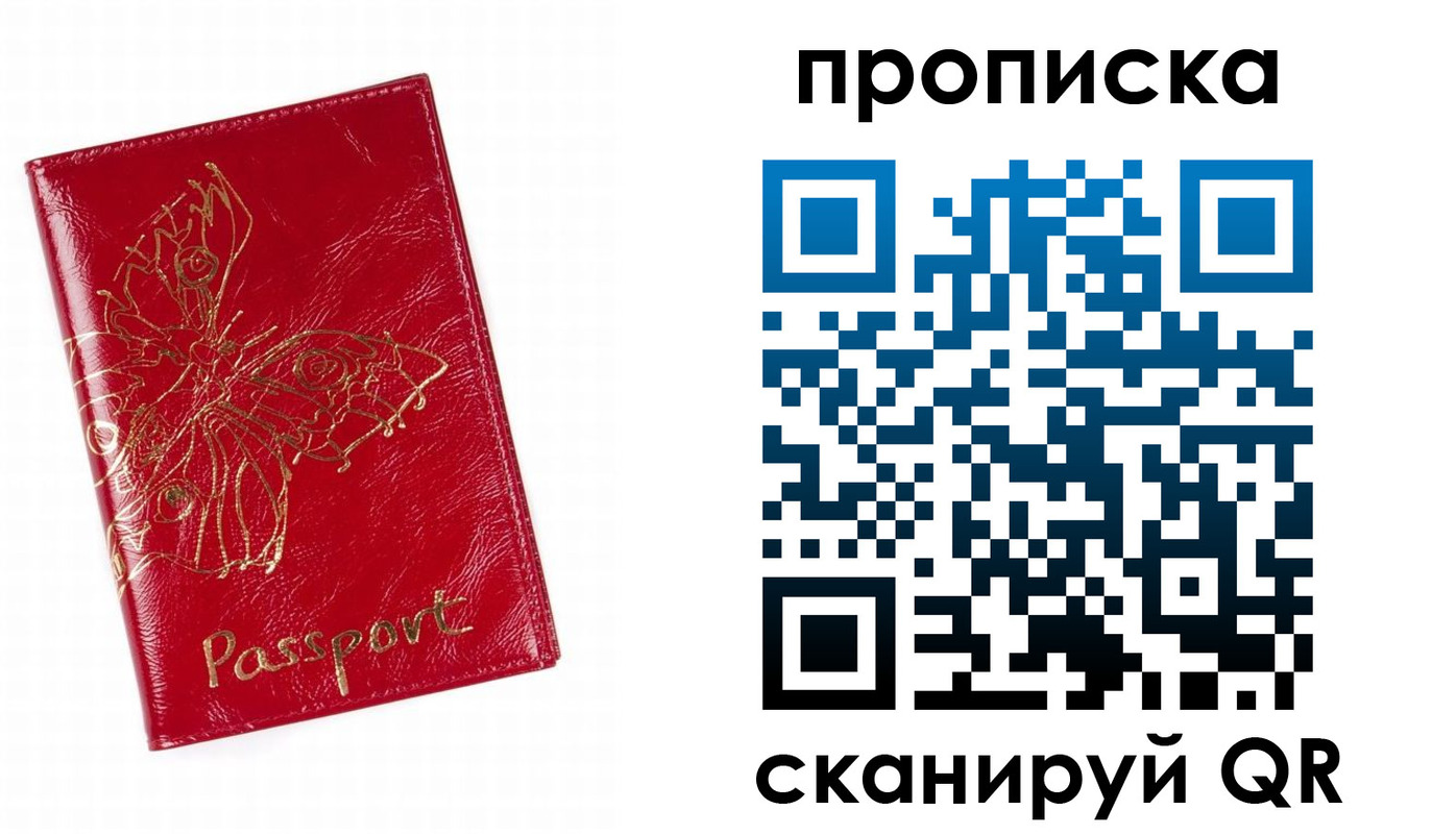 прописка поиск в Вытегре