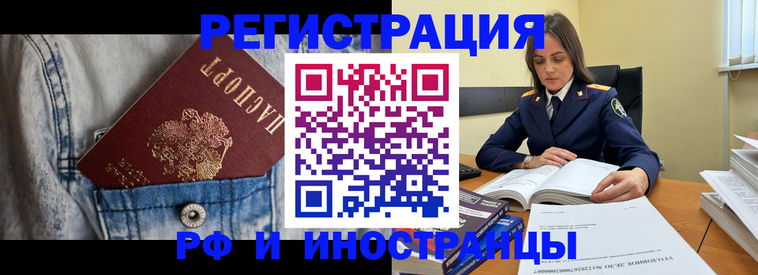 прописка для работы в Вытегре