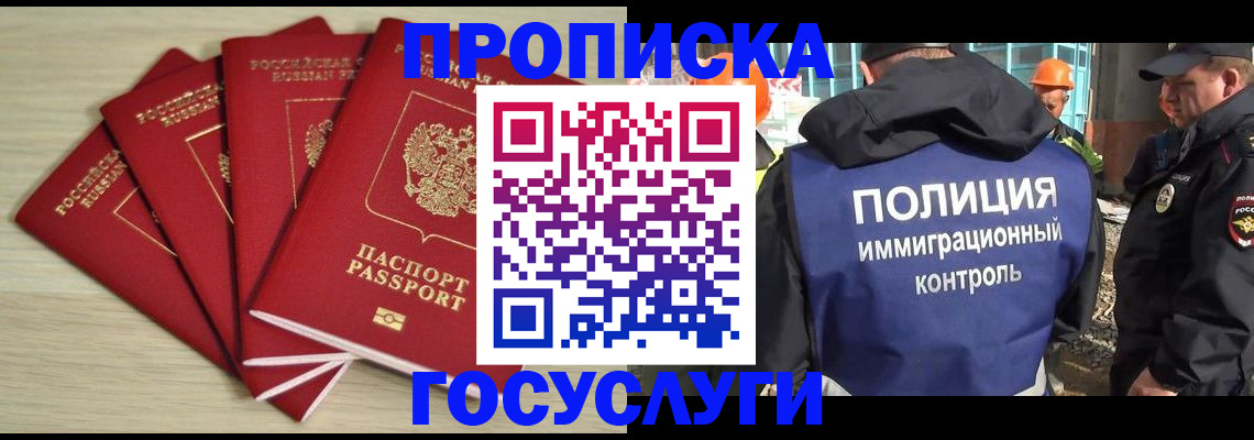 временная регистрация адрес в Вытегре