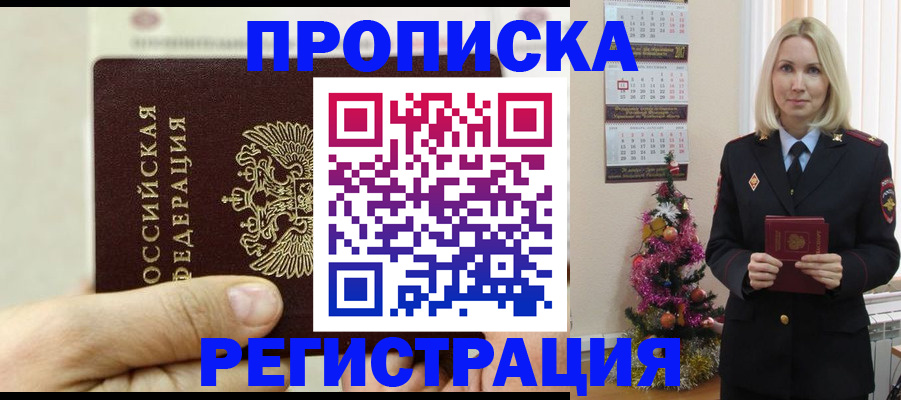 прописка для военкомата в Вытегре