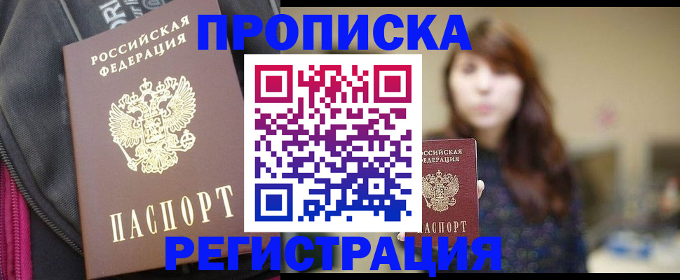 пропишу в квартире в Вытегре