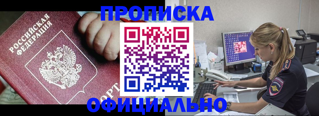 временная регистрация 2025 в Вытегре